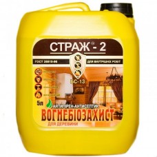 Пропитка огнебиозащита для дерева СТРАЖ-2 (готовая), 10л
