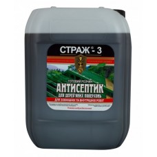Антисептик для усиленной защиты древесины СТРАЖ-3 (готовая), 10л