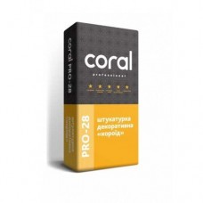CORAL PRO 28  Декоративна штукатурка "короїд" сіра 2,5мм, 25кг (Корал)