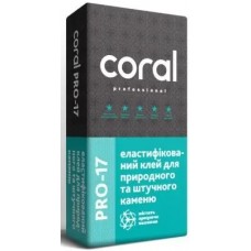 Корал PRO 17 Еластифікований клей для природного та штучного каменю (Coral), 25кг