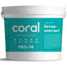 Корал PRO 74 Грунтовка бетонконтакт, 10л (Coral)